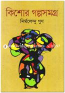Kishor Golposomogro image