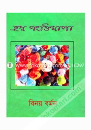 Rosso Pongktimala image
