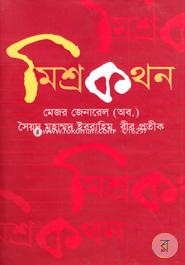 Misro Kothon image