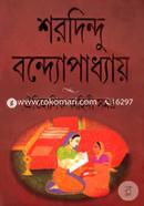 Oitihasik Kahini Samagra image