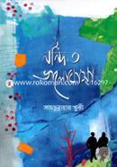 Nindito Valobasa image