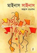 Mainas Sainas image