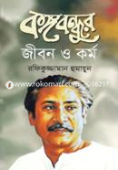 Bongobondhur Jibon O Kormo
