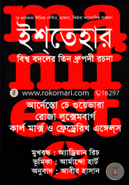 Eshtehar: Bishwo Bodoler Tin Dhrupodi Rochona (Ernesto Che Guevara, Roza Luxembourg, Karl Marx O Frederick Engels) image