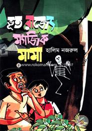 Vut Rajje Magic Mama image