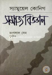 Somajbiggan (Whit Print) image