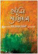 Godhulir Panorama image