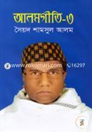 Alomgiti-3 image