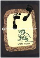Shodhu Hatchi image