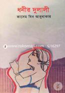 Dhonir Dulali image