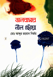 Valobasar Nil Choya image