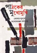 Pathoker Mukhomukhi image