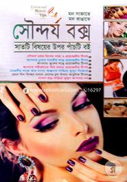 Sundorjo Box (Satti Bishoyer Upor Pachti Boi) image