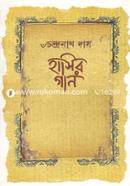 Hasir Gan image