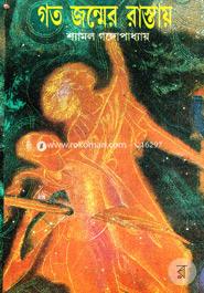 Goto Jonmer Rastay image