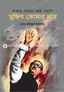 Hazar Bochorer Srestho Bangali Mujib Tomar Nam image