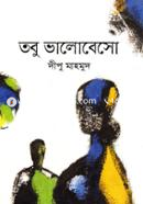 Tobu Valobasho image