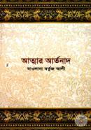 Attar Artonad image