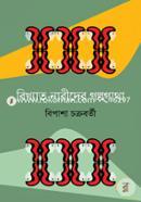 Bikkhato Narider Golpogatha image
