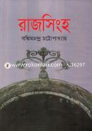 Rajsing image