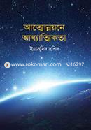 Attoyounan Adatikota image