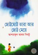 Chottomotto Tara Ar Chotto Meye image