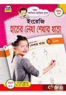 Sohoj Poddhotite Chotoder Sundor: English Hater Lekha Shekhar Khata (2nd Khondo) image