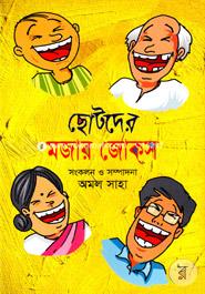 Chotoder Mojar Jokes image