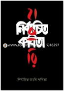 Nirbachito Hangri Kobita image