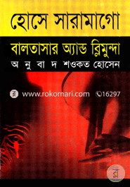 Baltasar and Blimunda (Award-Winning Authors' Books) image