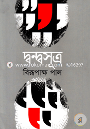 Dandosutra image