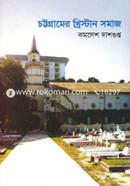 Chattogramer Kristan Somaj image