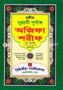Chohih Nurani Purnango Ajifa Shorif image