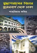 Guddhoporader Bichar Nurembarg Theke Dhaka image