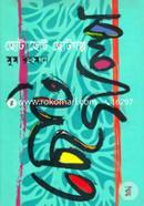 Choto Choto Golpo image