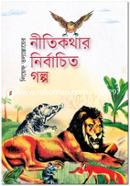 Nitikothar Nirbachito Golpo image