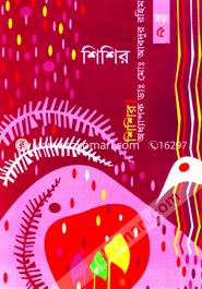 Shishir image