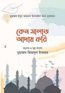 Keno Salat Aday Kori image