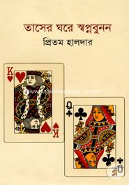 Taser Ghore Swapnobunan image