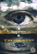 Duek Fota Oshrujol image