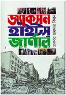 Jackson Heights Journal image