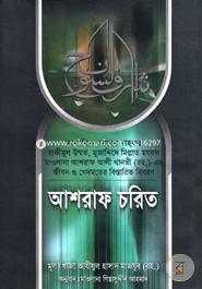 Ashraf Carito image