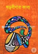 Shorobinar Kabyo image