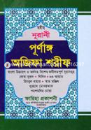 Sohiho Nurani Purnanto Ojefa Shorif image