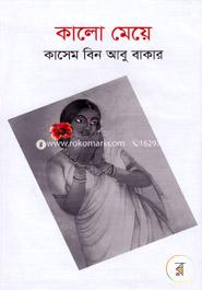Kalo Meye image
