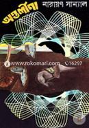 Antarlina image