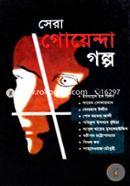 Sera Goyaenda Golpo image