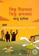 Kichu Birgatha Kichu Rupkotha image