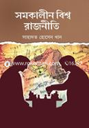Shomokalin Biswo Rajniti image
