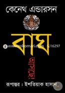 Bagh Asche! image